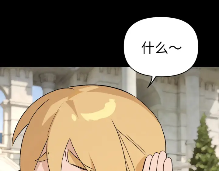 漫画《恶之环》84第11张图
