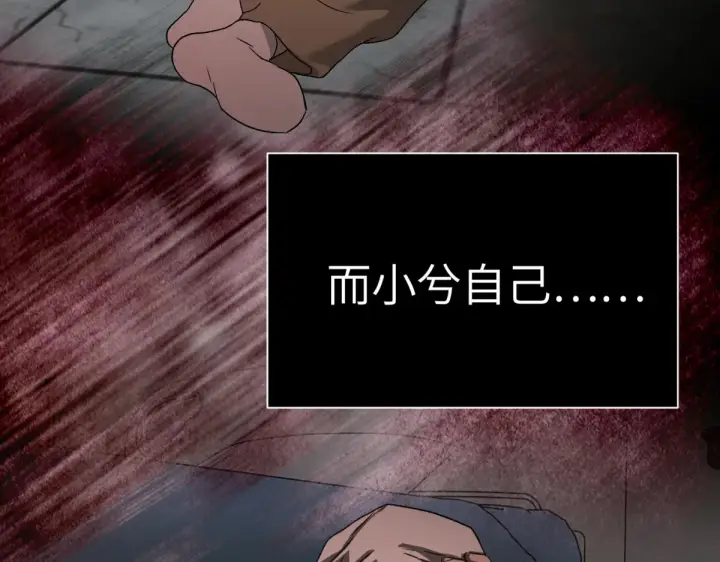 漫画《恶之环》84第124张图