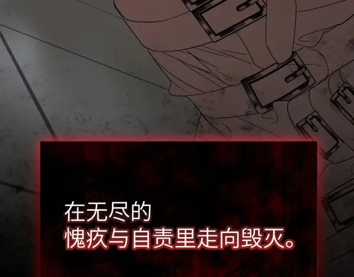 漫画《恶之环》84第128张图