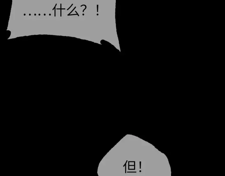 漫画《恶之环》84第139张图