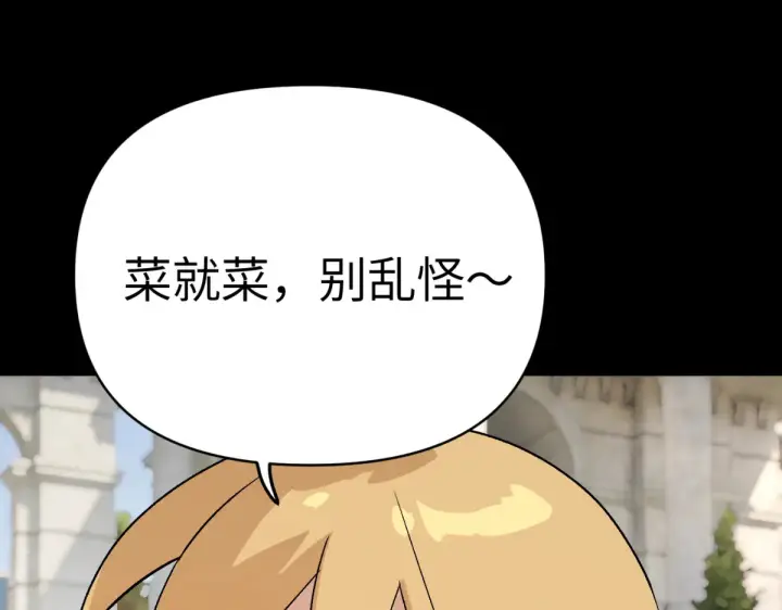 漫画《恶之环》84第14张图