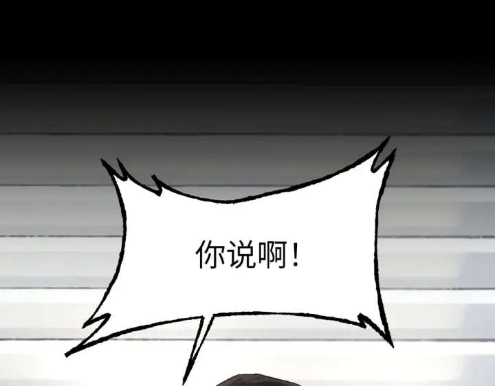 漫画《恶之环》84第156张图