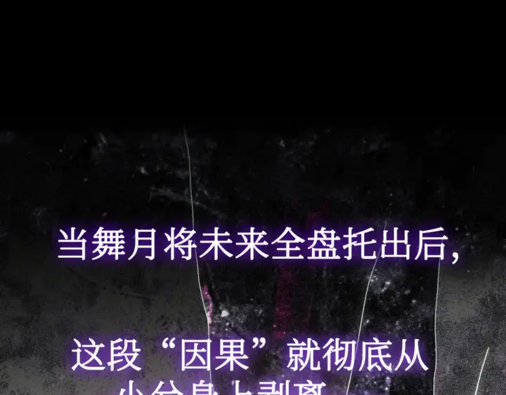 漫画《恶之环》84第167张图