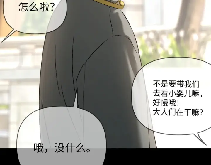 漫画《恶之环》84第193张图