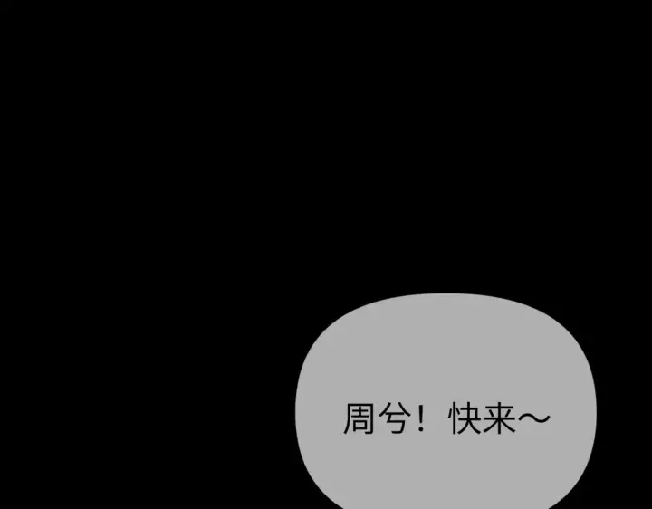 漫画《恶之环》84第198张图
