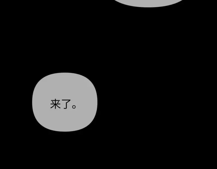漫画《恶之环》84第199张图