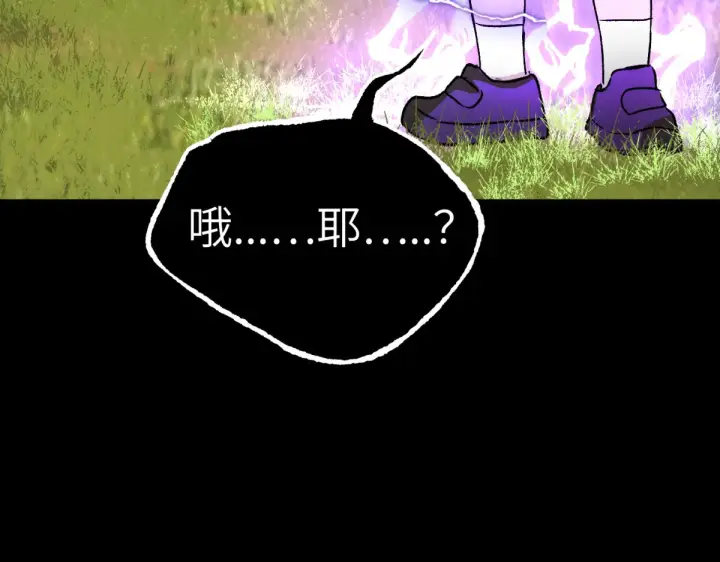 漫画《恶之环》84第20张图