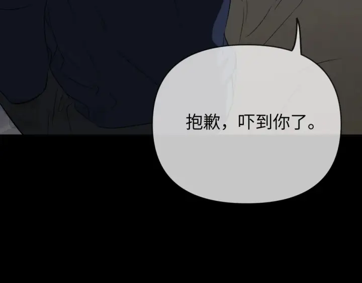 漫画《恶之环》84第215张图