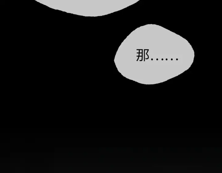 漫画《恶之环》84第219张图