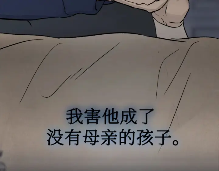 漫画《恶之环》84第223张图