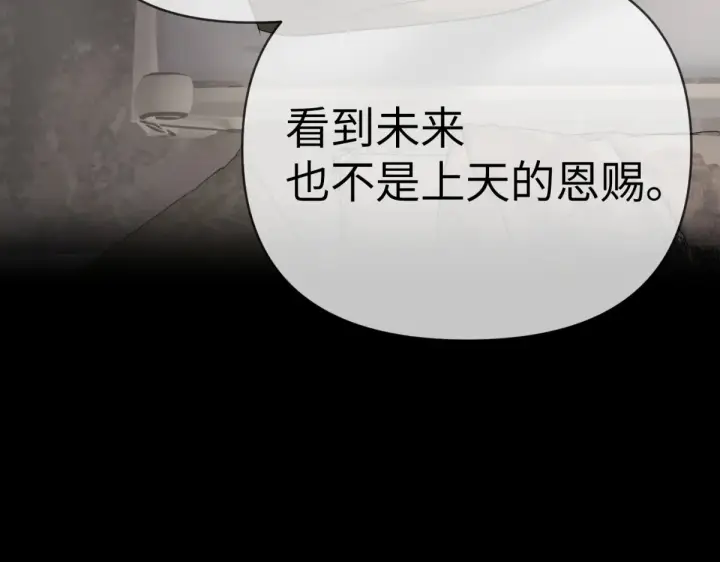 漫画《恶之环》84第228张图
