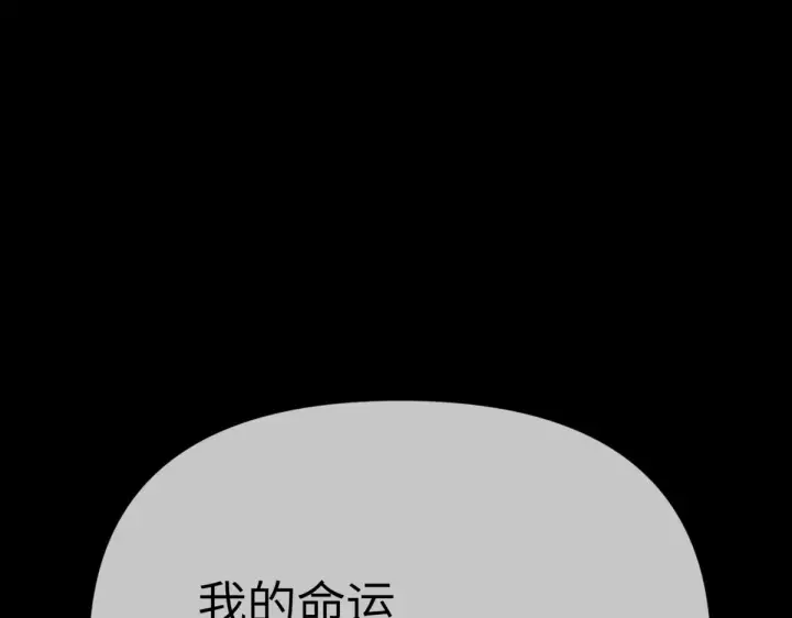 漫画《恶之环》84第229张图