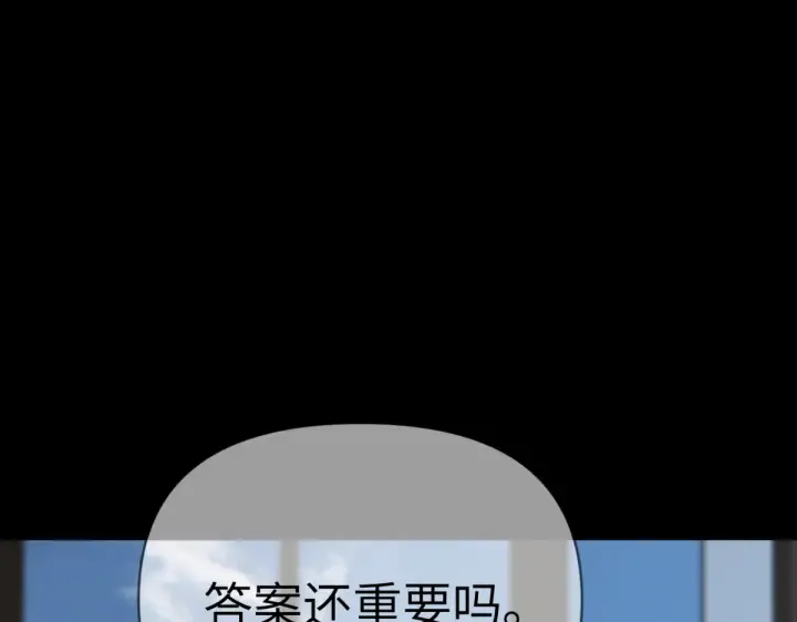 漫画《恶之环》84第247张图