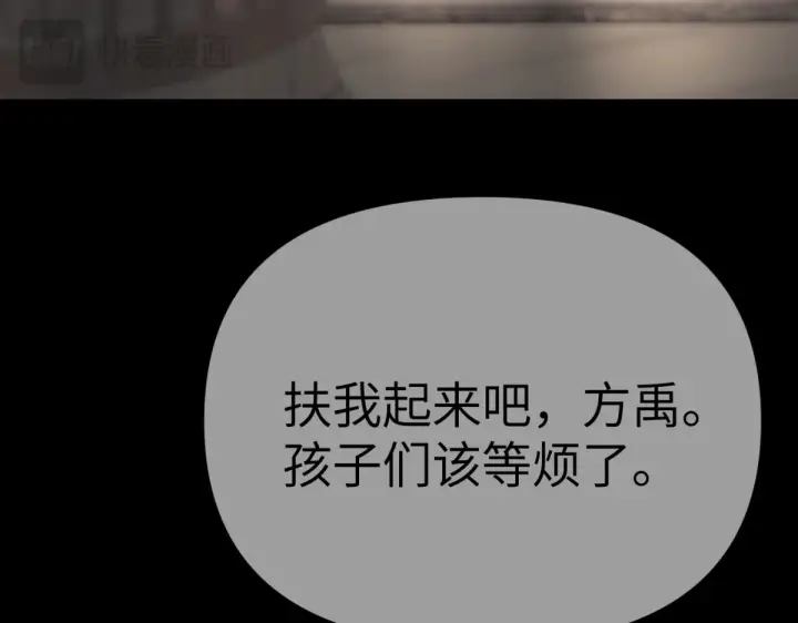 漫画《恶之环》84第250张图