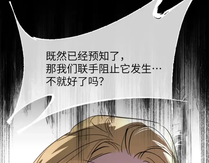 漫画《恶之环》84第295张图