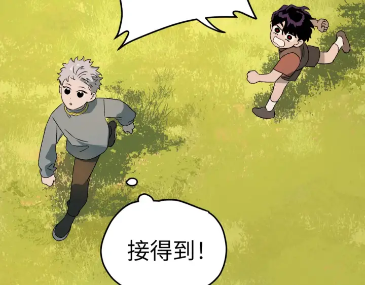 漫画《恶之环》84第6张图