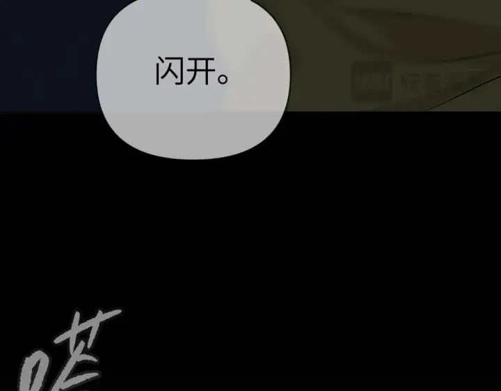漫画《恶之环》84第69张图