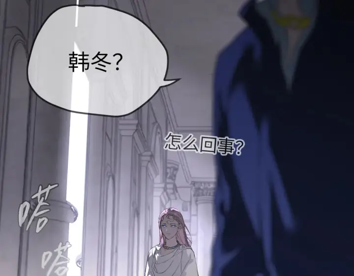 漫画《恶之环》84第71张图