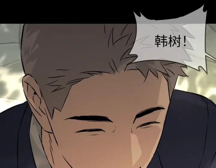 漫画《恶之环》84第8张图