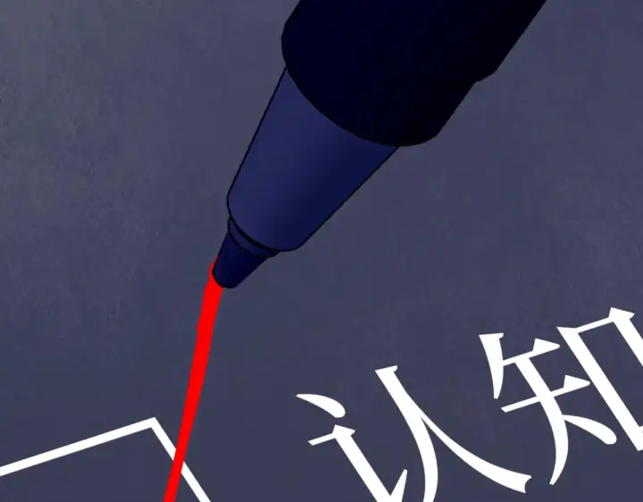 漫画《恶之环》85第111张图