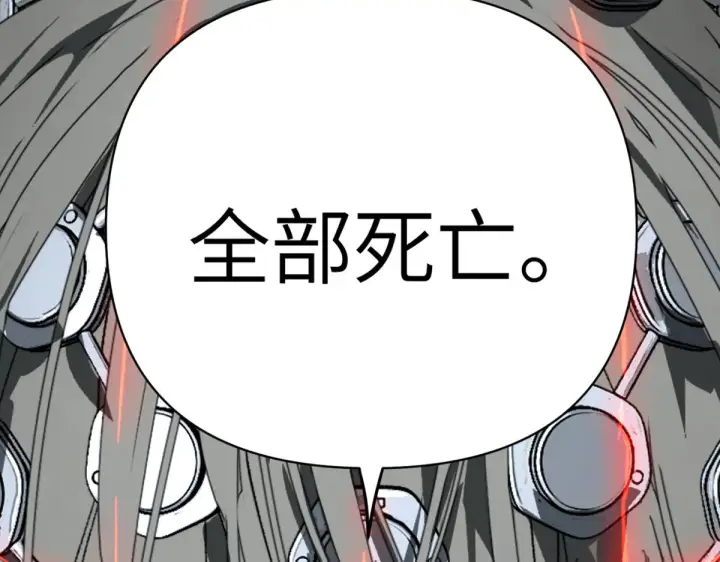 漫画《恶之环》85第140张图