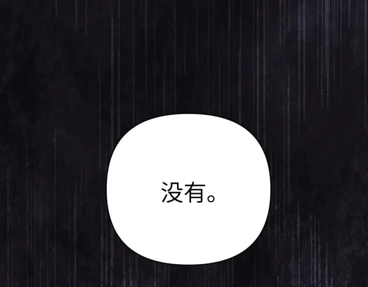 漫画《恶之环》85第146张图