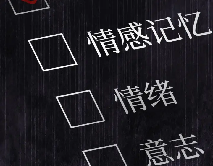 漫画《恶之环》85第148张图