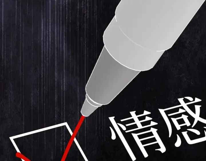 漫画《恶之环》85第150张图