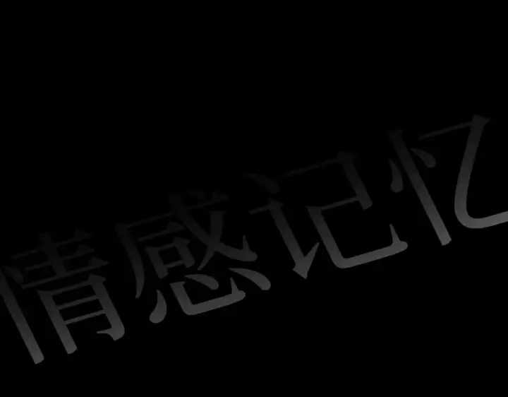漫画《恶之环》85第152张图
