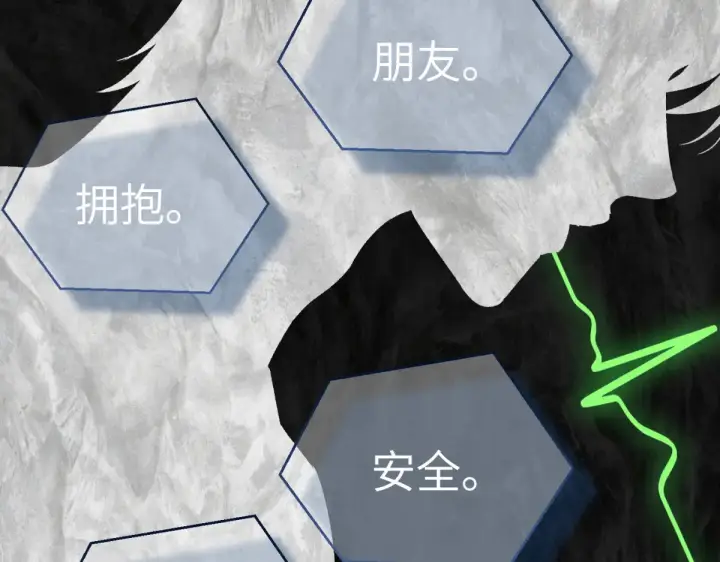 漫画《恶之环》85第156张图