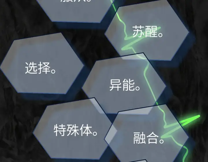 漫画《恶之环》85第161张图
