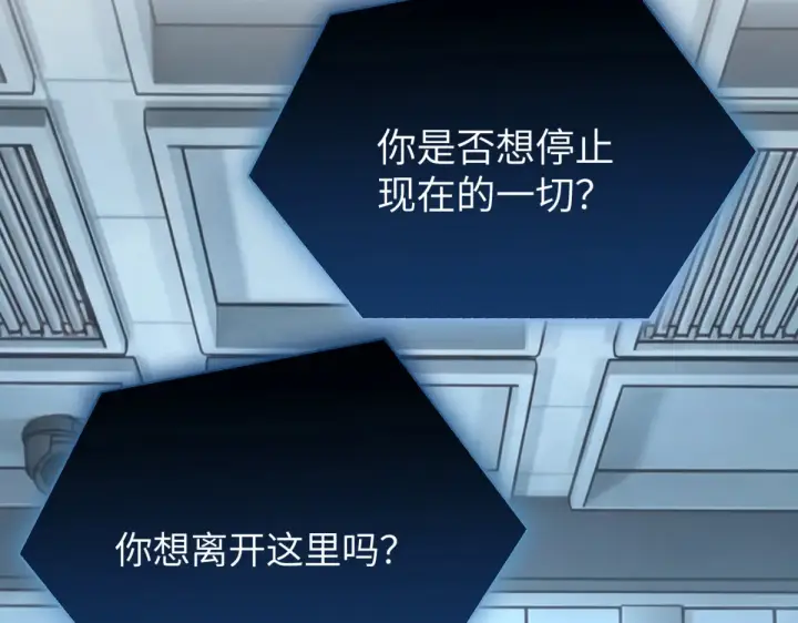 漫画《恶之环》85第183张图