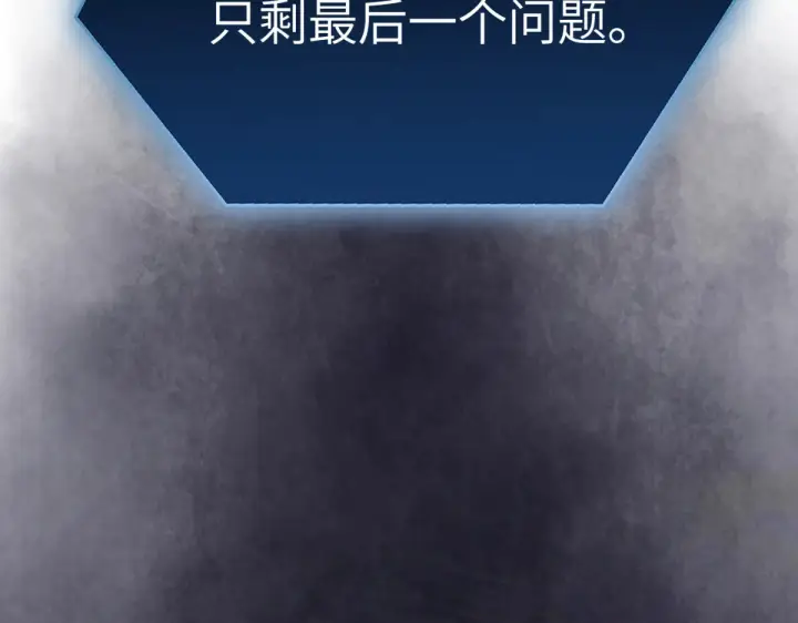 漫画《恶之环》85第195张图