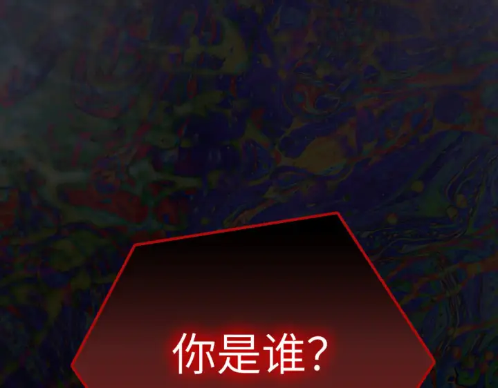 漫画《恶之环》85第197张图