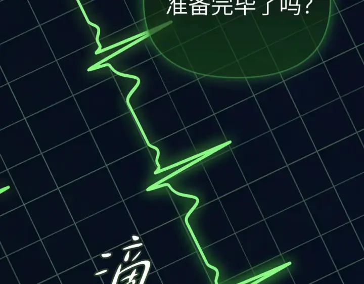 漫画《恶之环》85第2张图