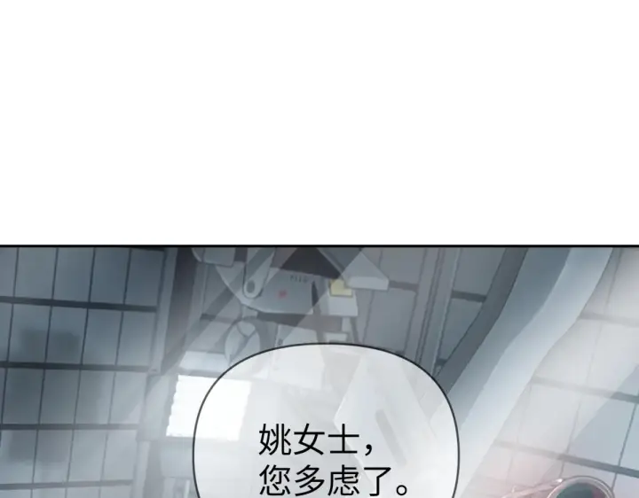 漫画《恶之环》85第20张图