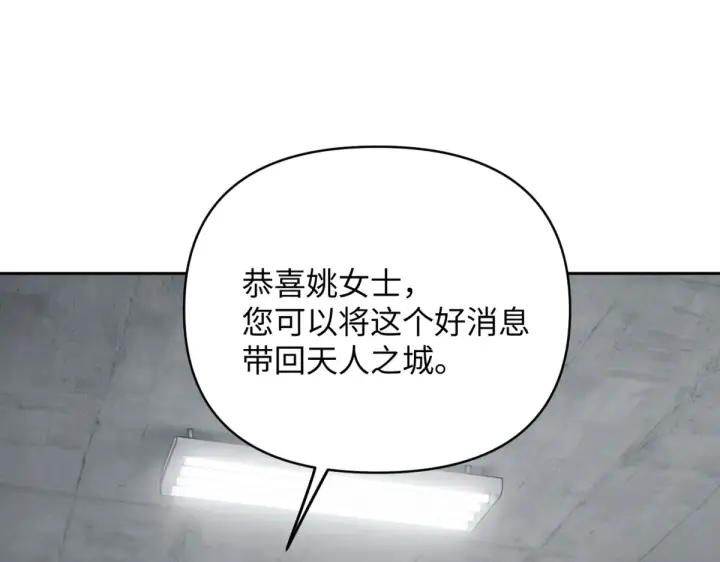 漫画《恶之环》85第205张图