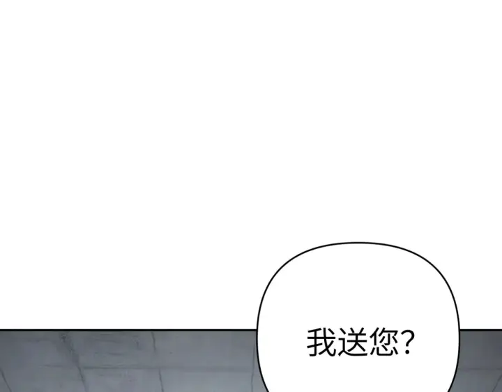 漫画《恶之环》85第211张图
