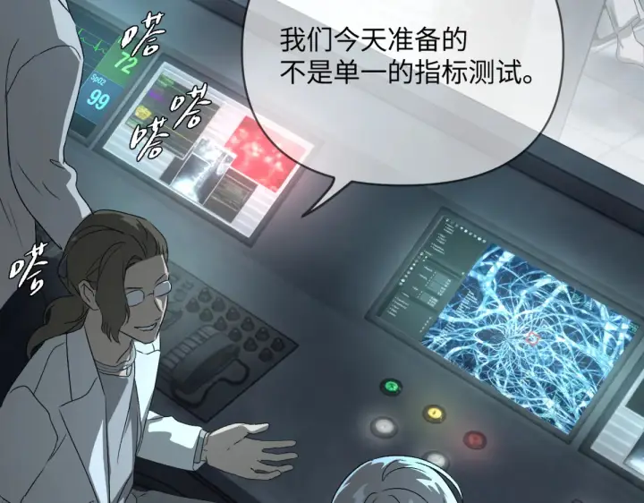 漫画《恶之环》85第22张图