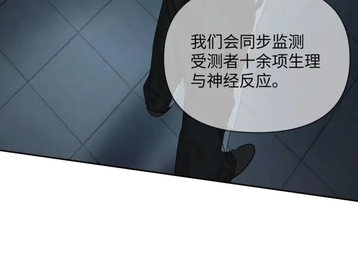 漫画《恶之环》85第24张图