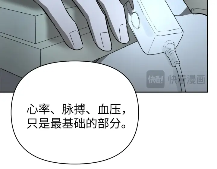 漫画《恶之环》85第27张图