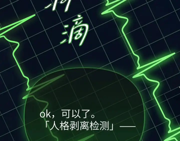 漫画《恶之环》85第3张图