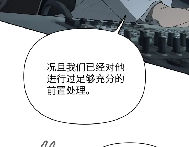 漫画《恶之环》85第43张图