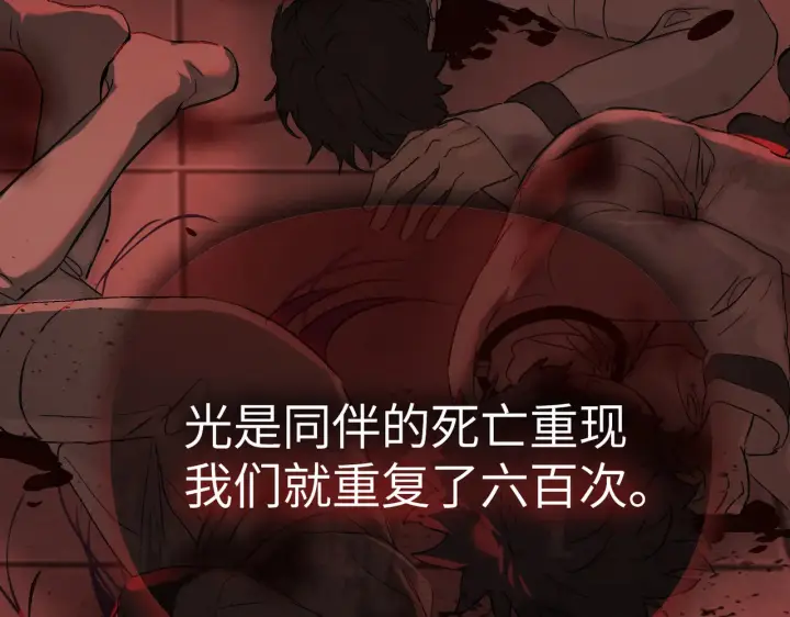 漫画《恶之环》85第48张图