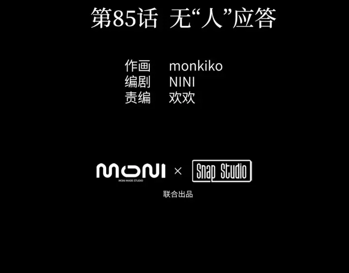 漫画《恶之环》85第8张图