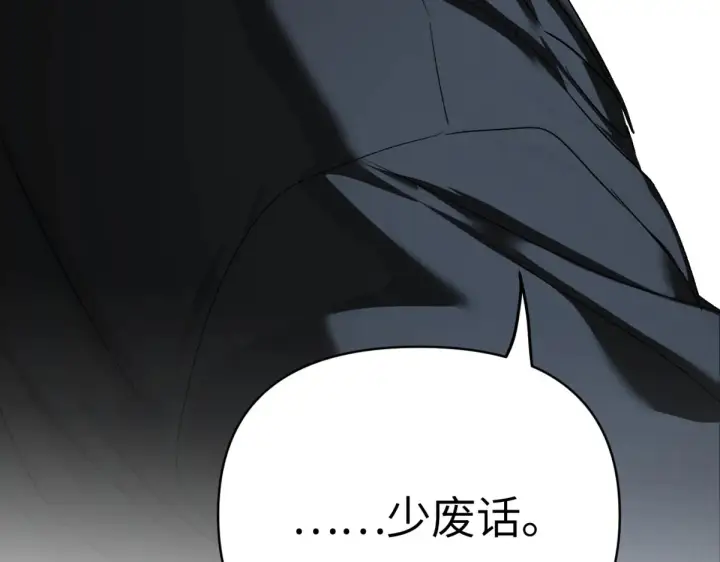 漫画《恶之环》85第83张图