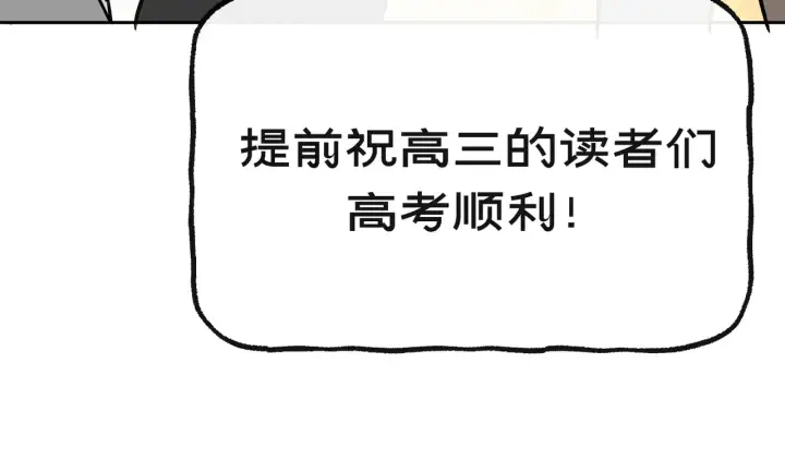 漫画《恶之环》延更一天第3张图