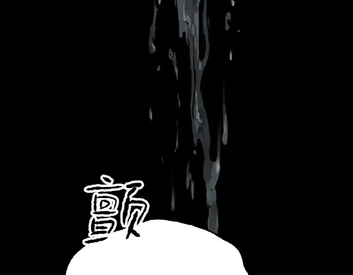 漫画《恶之环》90第120张图