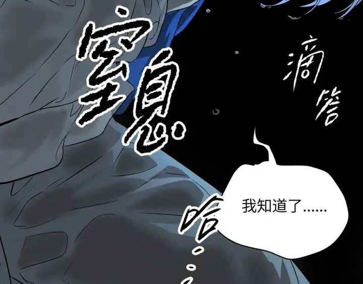 漫画《恶之环》90第127张图