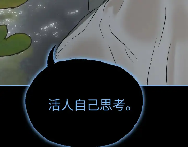 漫画《恶之环》90第17张图